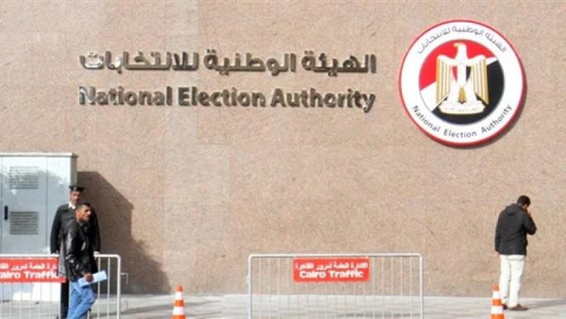 الهيئة الوطنية: الإعلان عن جدول انتخابات الرئاسة الإثنين المقبل
