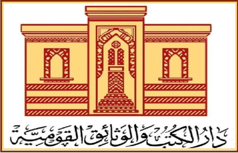 دار الكتب تحتفل بترميم مصحف حجازي عمره 1400 عام