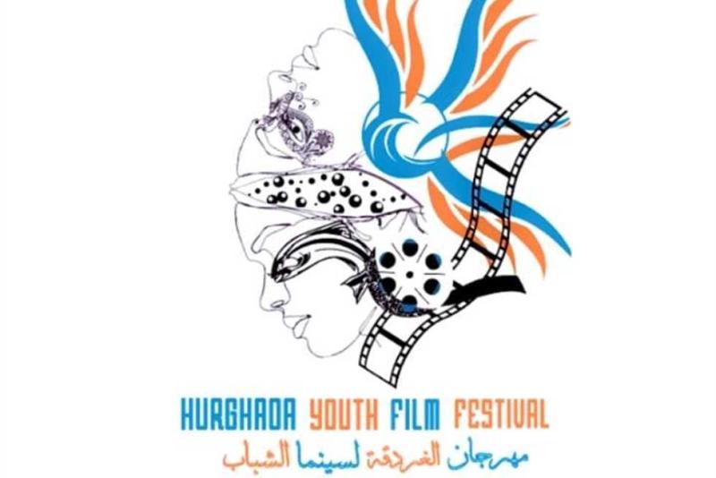 اليوم.. توزيع جوائز مهرجان الغردقة لسينما الشباب بدورته الأولى.. ومفاجآت الختام