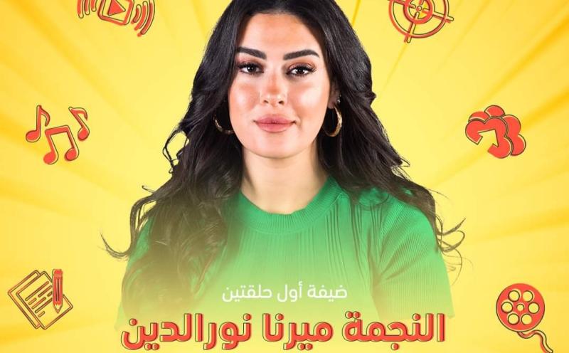 الفنانة ميرنا نور الدين