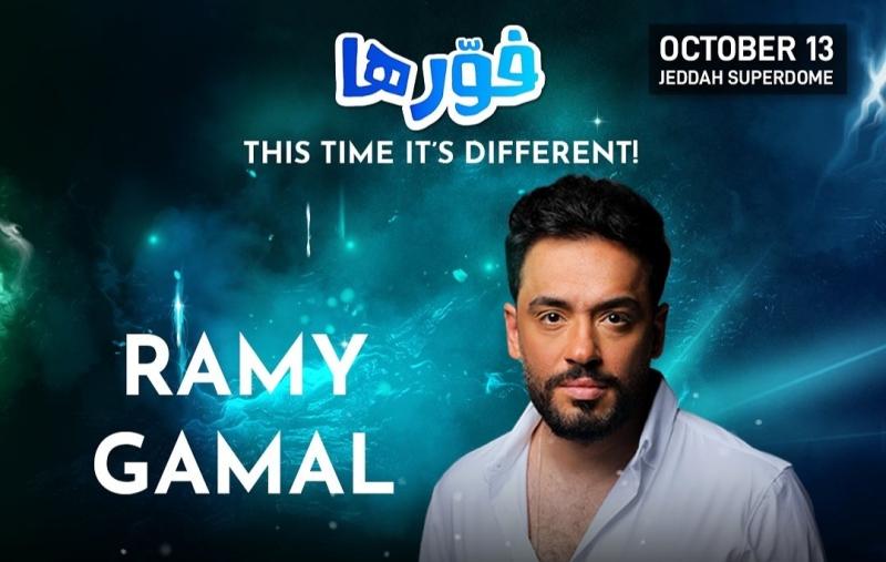 ”كل حاجة مفاجأة”.. رامي جمال يكشف تفاصيل حفله الغنائي في جدة