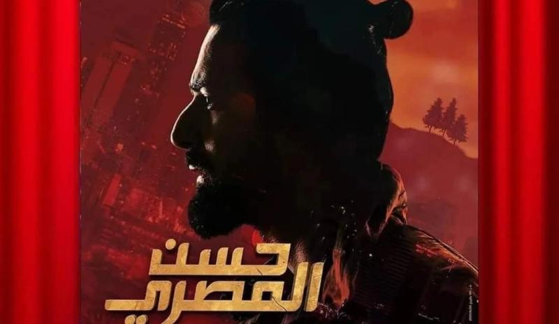 بوستر فيلم حسن المصري