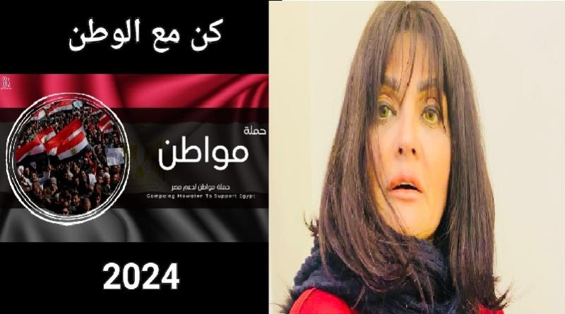 الدكتورة ناني حنفي إبراهيم عضوًا عاما لحملة ”مواطن لدعم مصر”