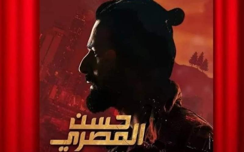 بوستر فيلم حسن المصري