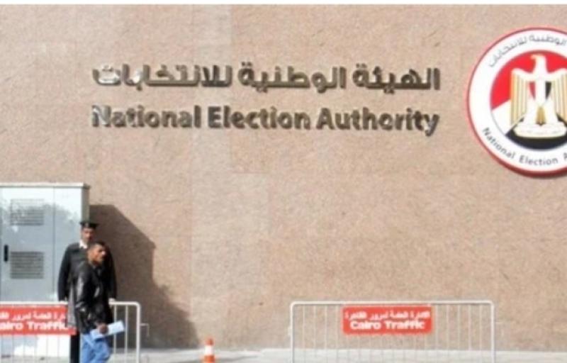 الوطنية للانتخابات: غلق باب تلقي أوراق الترشح لانتخابات الرئاسة باليوم الرابع