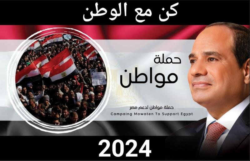 منسق مواطن بشبرا: تأييد السيسي يحفظ أمننا القومي