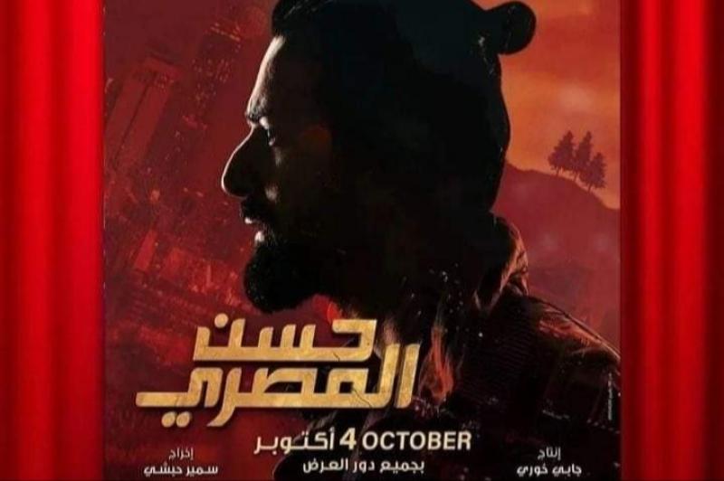 بوستر فيلم حسن المصري