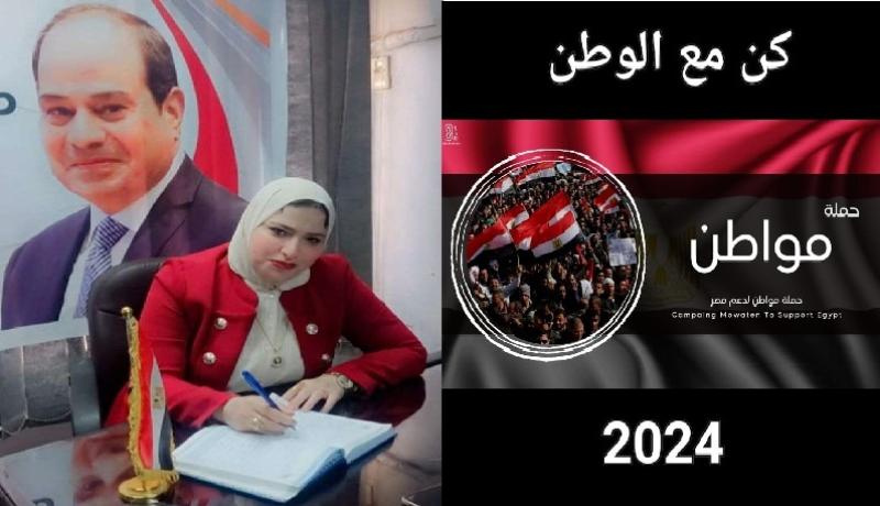 عضو الهيئة العليا بحملة مواطن: المرأة المصرية تؤيد الرئيس السيسي في حقبتها الذهبية