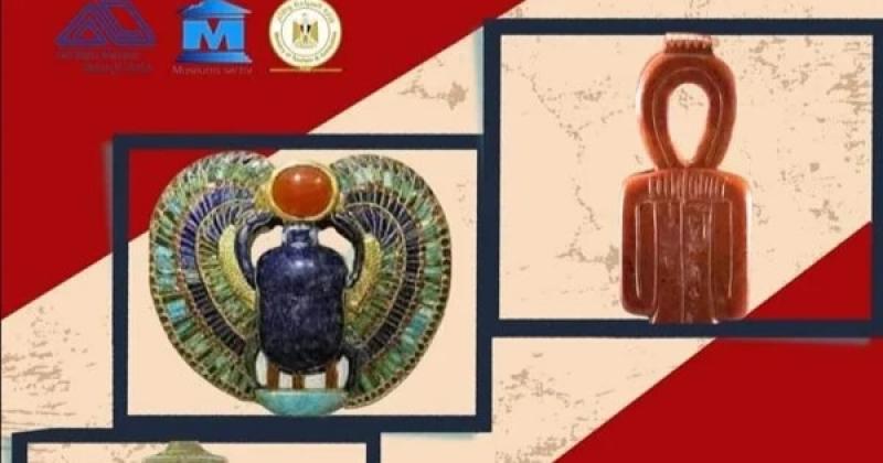 متحف تل بسطا يلقي الضوء على التمائم في مصر القديمة