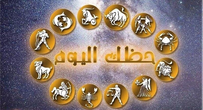 الدلو يحقق نجاحات.. حظك اليوم وتوقعات الأبراج الجمعة 13-10-2023