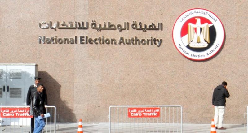 لليوم التاسع على التوالي.. فتح باب تلقي أوراق الترشح للانتخابات الرئاسية