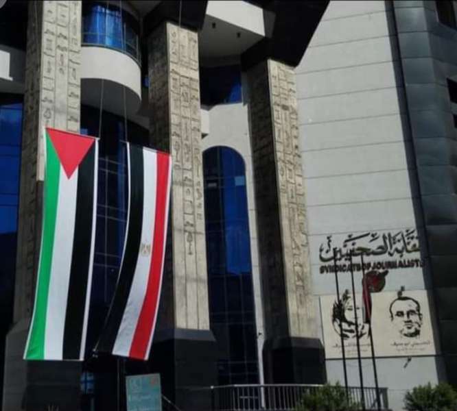 نقابة الصحفيين تدعم القضية الفلسطينية وتضع علمها على واجهة المبنى