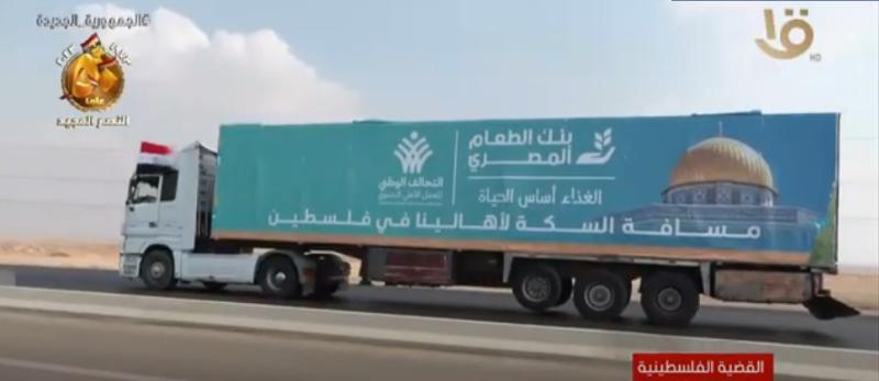 التحالف الوطني: 106 شاحنة ممتلئة بالمواد الغذائية متواجده في معبر رفح