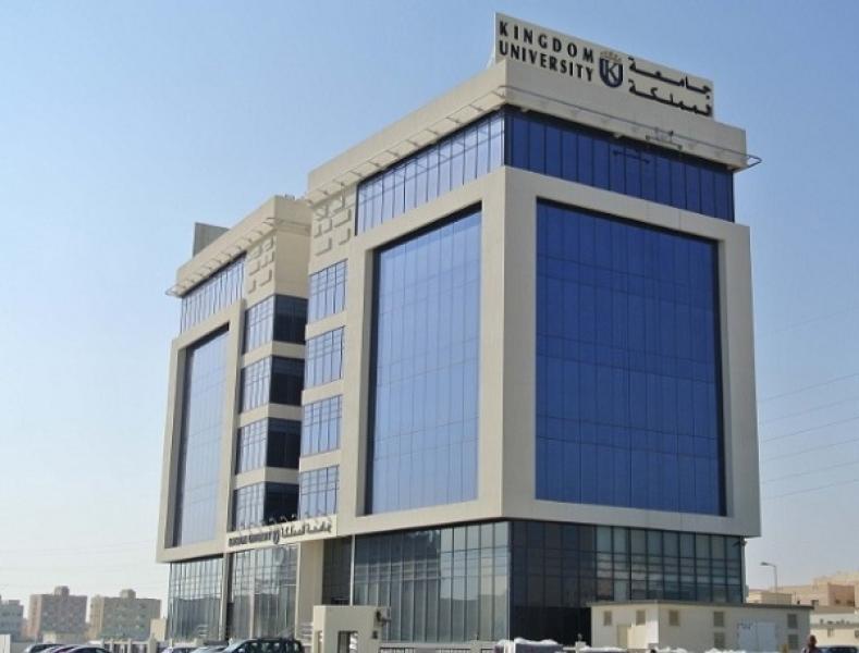 جامعة المملكة البحرينية تعلن وظائف أعضاء هيئة تدريس جديدة
