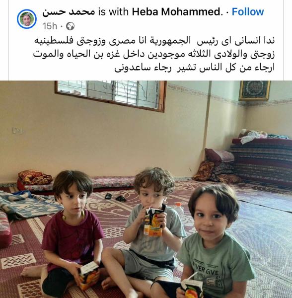 مصري يبحث عن أطفاله الثلاثة 