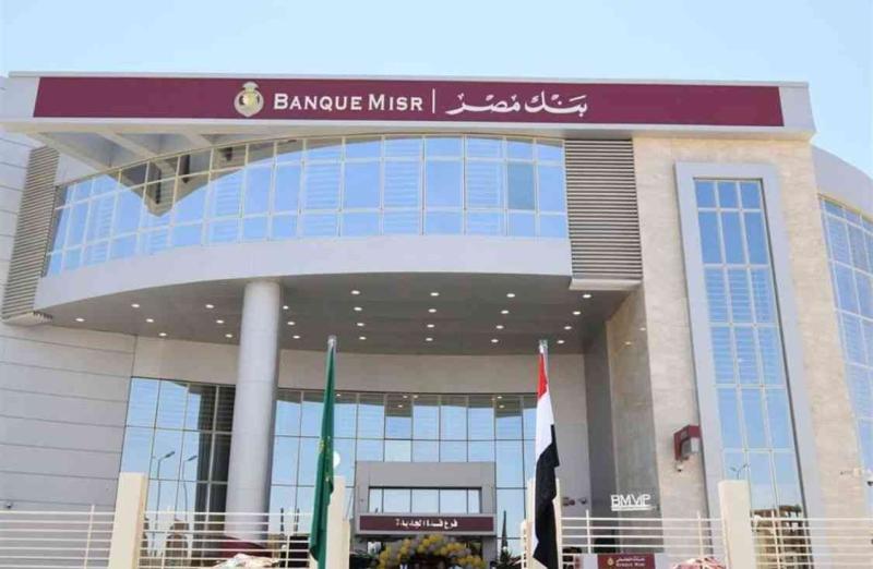 رئيس بنك مصر: بدء تشغيل البنك الرقمي خلال 5 أشهر