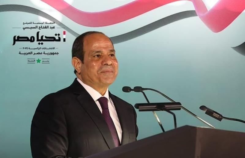 حملة المرشح عبد الفتاح السيسي 