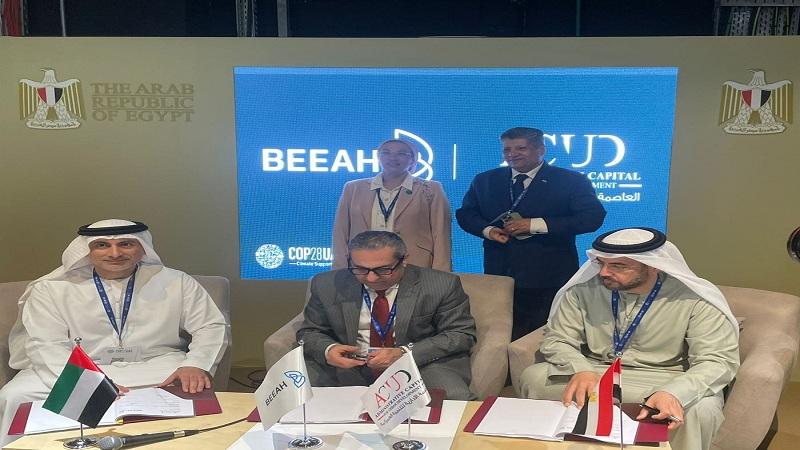 وزيرة البيئة تشهد توقيع عقد بين العاصمة الإدارية و”بيئة” الإماراتية