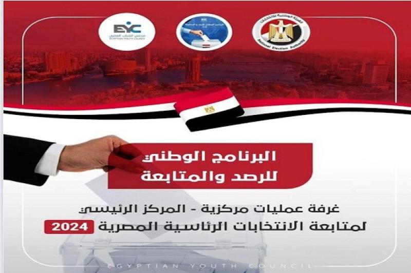رئيس مجلس الشباب المصري: نحن أمام ملحمة جديدة لتعزيز مشاركة المصريين في عملية صنع القرار