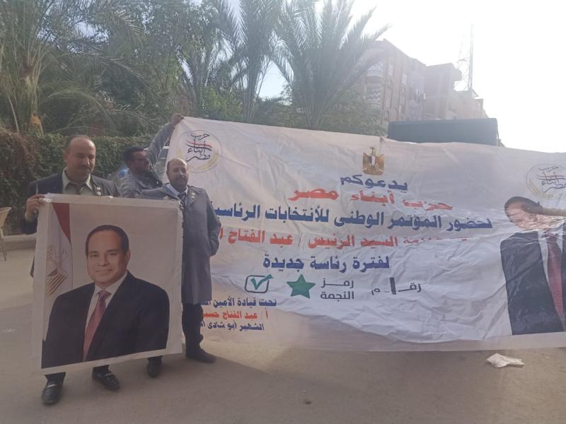أمانة أبناء مصر بالسويس تنظم مسيرة لدعم الرئيس السيسي في الانتخابات الرئاسية
