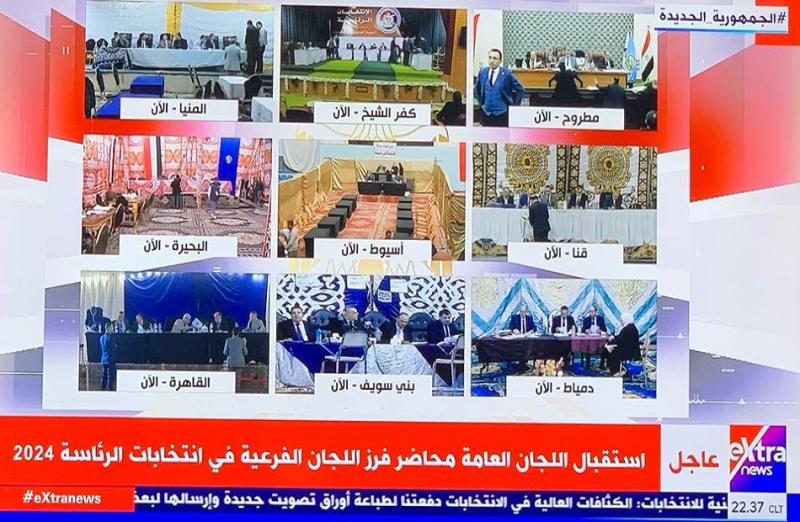 «الانتخابات الرئاسية »..استقبال اللجان العامة محاضر فرز اللجان الفرعية