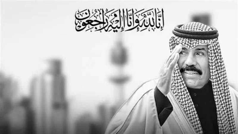 بلافتة إنسانية.. أنغام تنعي أمير الكويت الراحل ورواد السوشيال ”خالص التعازي”