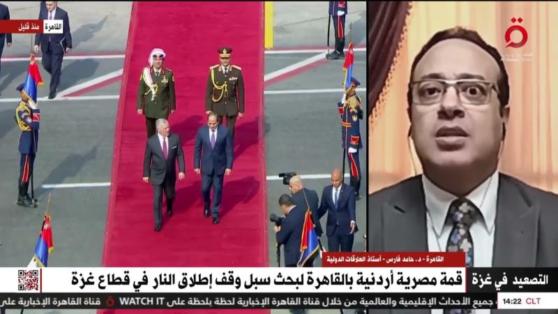 خبير علاقات دولية: القمة المصرية الأردنية تأتي في توقيت حساس