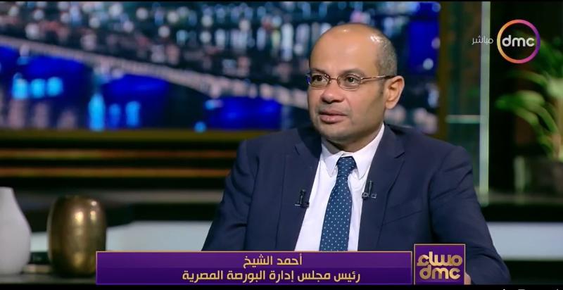 أحمد الشيخ: 70% ربحتهم البورصة المصرية خلال 2023