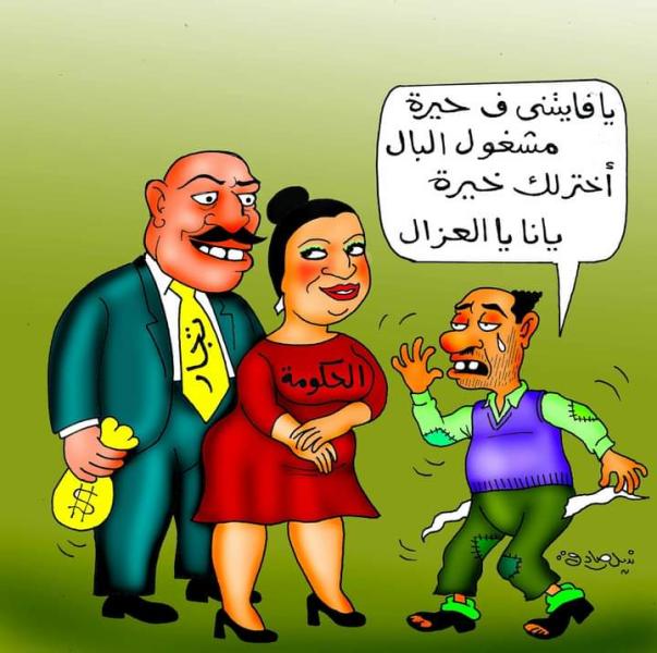 كاريكاتير ..نبيل صادق