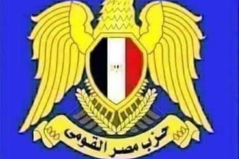 حزب مصر القومي 