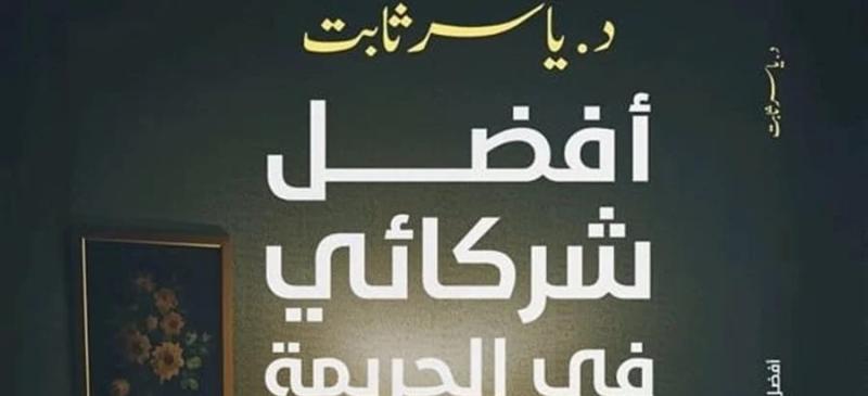 غلاف الكتاب 