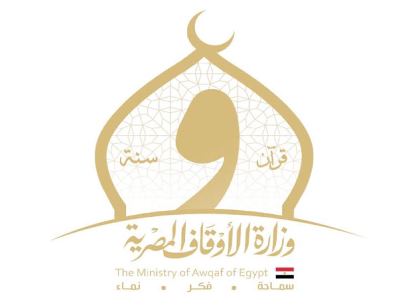 وزارة الأوقاف المصرية 