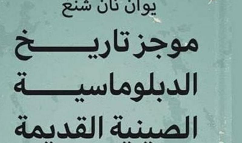 غلاف الكتاب 