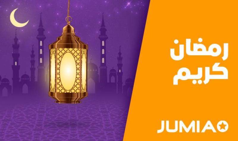 «جوميا» تطلق حملة ”رمضان كريم”