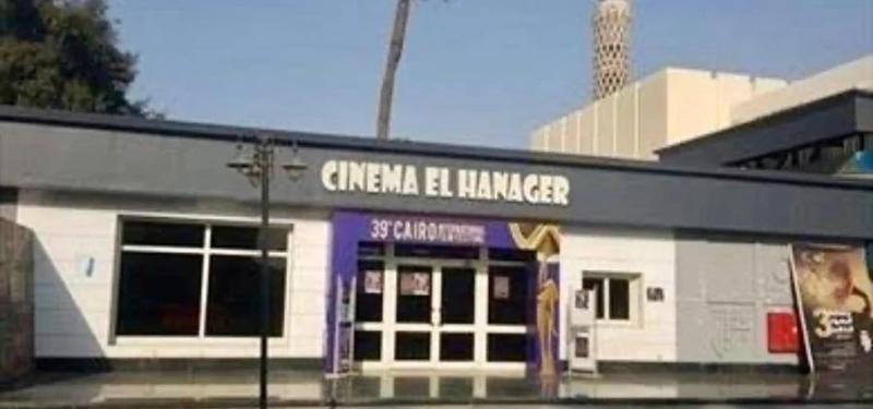 ندوة حول دراما رمضان بين الواقع والمأمول بسينما الهناجر.. غدًا