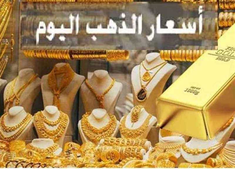 هبوط حاد في الذهب.. أسعار المشغولات الذهب في بداية تعاملات اليوم