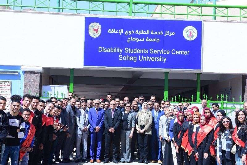 جامعة سوهاج: إتاحة كافة الخدمات للقادرون باختلاف استكمالًا لجهود الدولة في تحقيق العدالة الاجتماعية