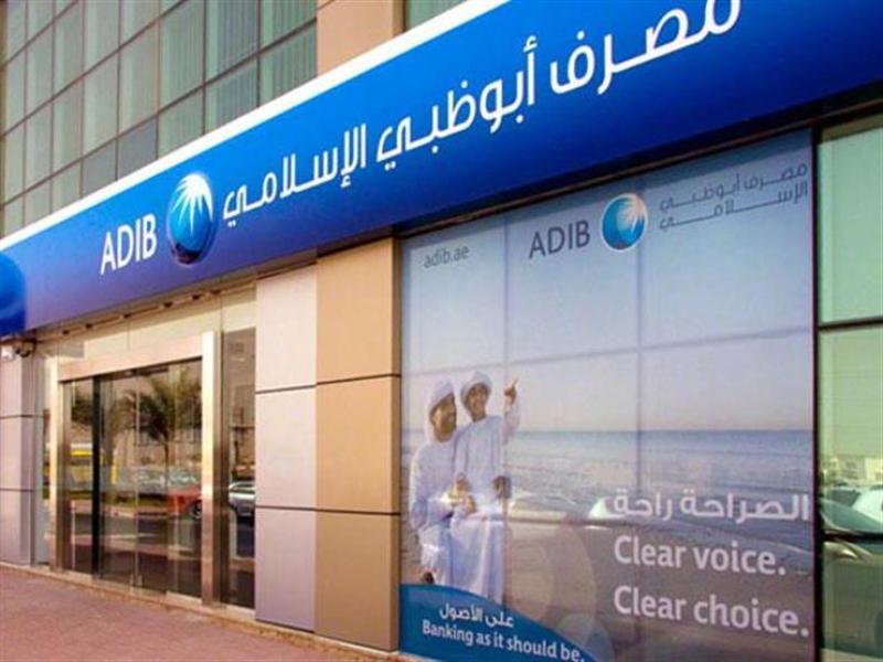 مصرف أبو ظبي يرفع حد استخدام البطاقات خارج مصر