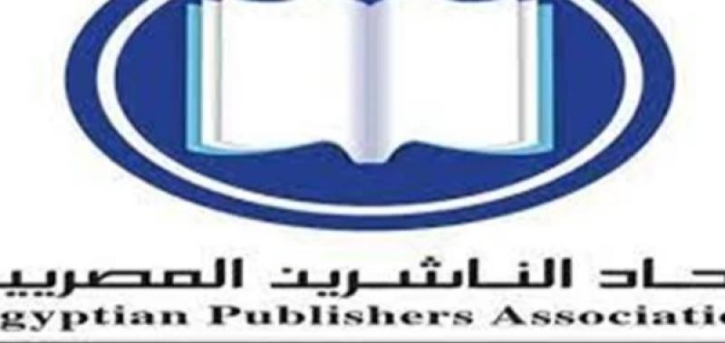 التشكيل الكامل لمجلس إدارة اتحاد الناشرين المصريين