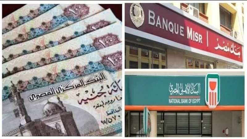 بنوك مصرية تعيد تسعير القروض بعد رفع فائدة الجنيه