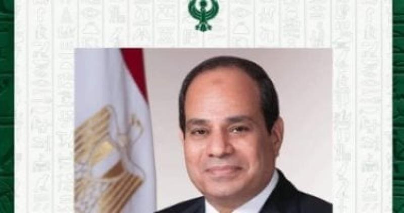 المصري يهنئ الرئيس السيسي بأداء اليمين الدستورية