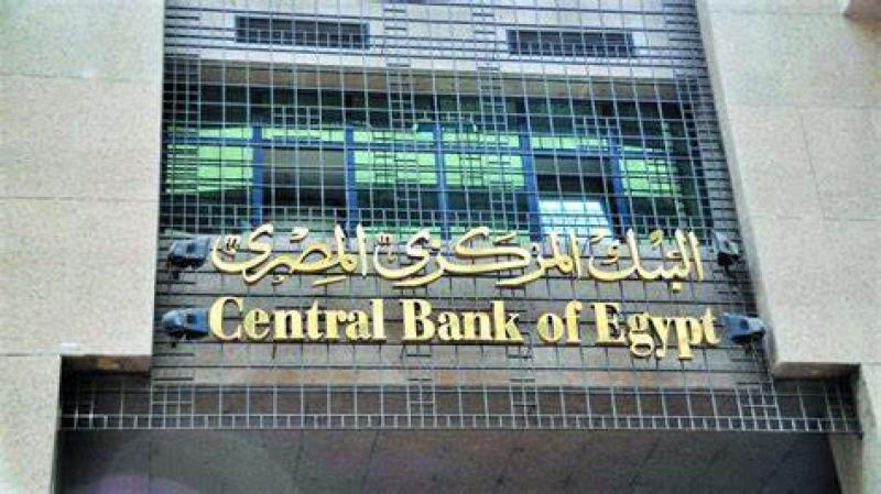عاجل | «المركزي» يعلن إجازة البنوك في عيد الفطر