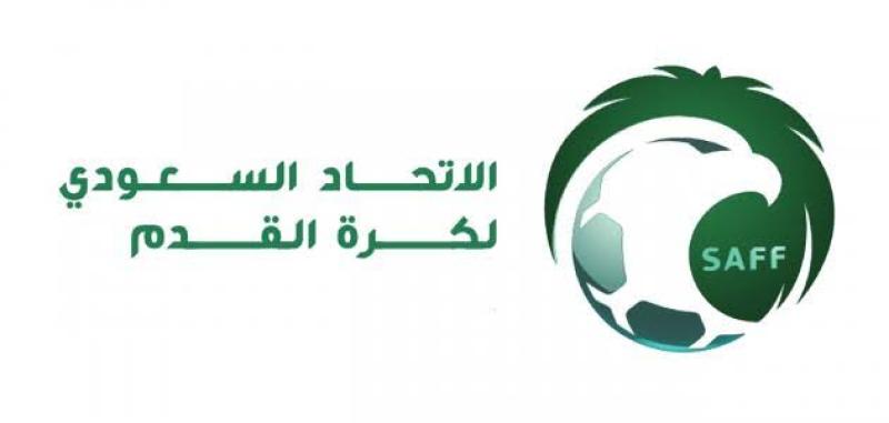 رسميا.. تغيير مسمى كأس السوبر السعودي 2024
