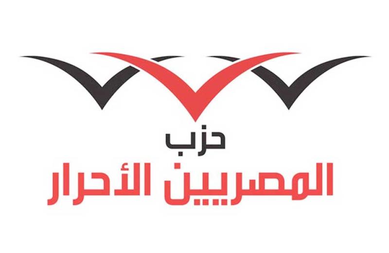 «المصريين الأحرار» يهنئ الرئيس السيسي والشعب بعيد الفطر المبارك