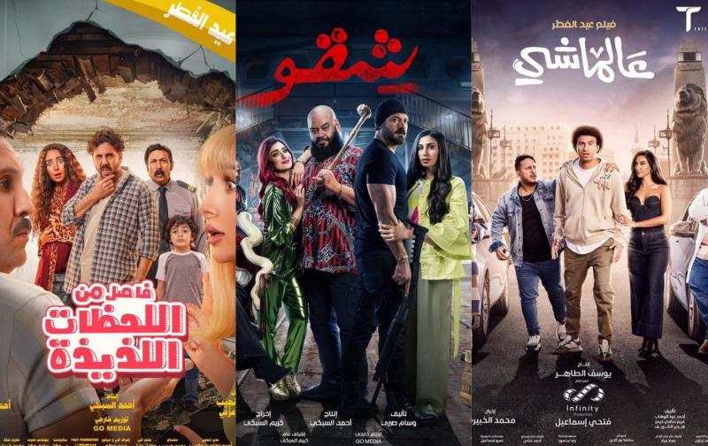 أفلام ينتظرها الجمهور في عيد الفطر 2024