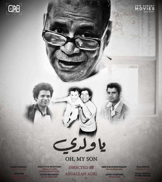 السبت.. عرض ثلاث أفلام  بنادي سينما الشباب بالإسكندرية