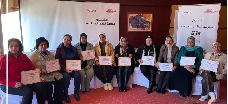 الحقوقيات المصريات تنظم ورشة عمل عن التخطيط الاستراتيجي لأمانات المرأة بالأحزاب السياسية