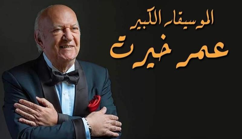 الموسيقار عمر خيرت