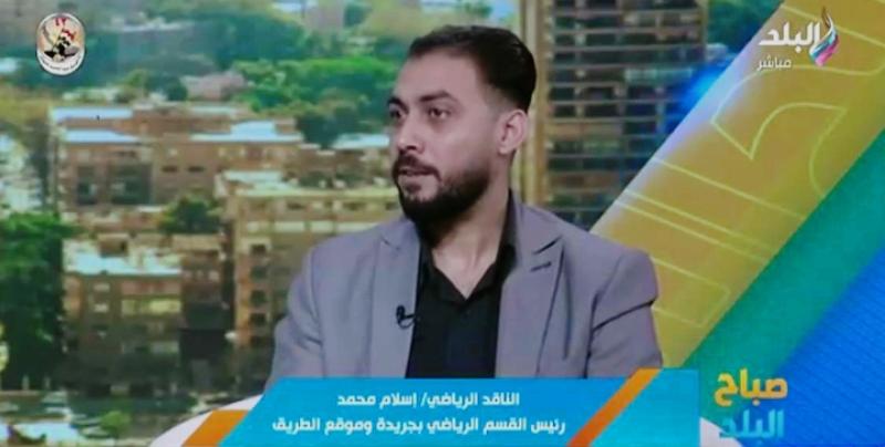 إسلام محمد: الأهلي سيحقق نتيجة إيجابية أمام الترجي التونسي