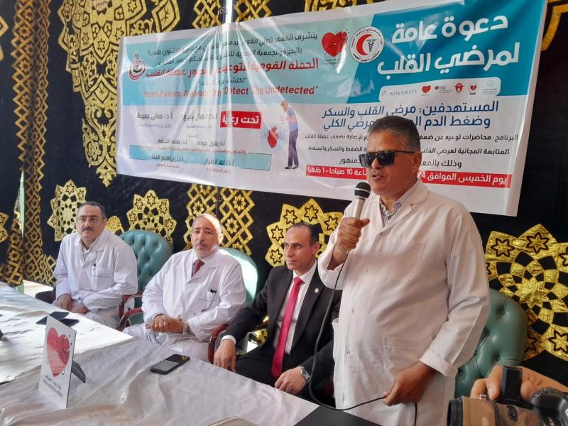 افتتاح الأسبوع العالمي للتوعية بمرض قصور عضلة القلب بالمعهد الطبي القومي في دمنهور